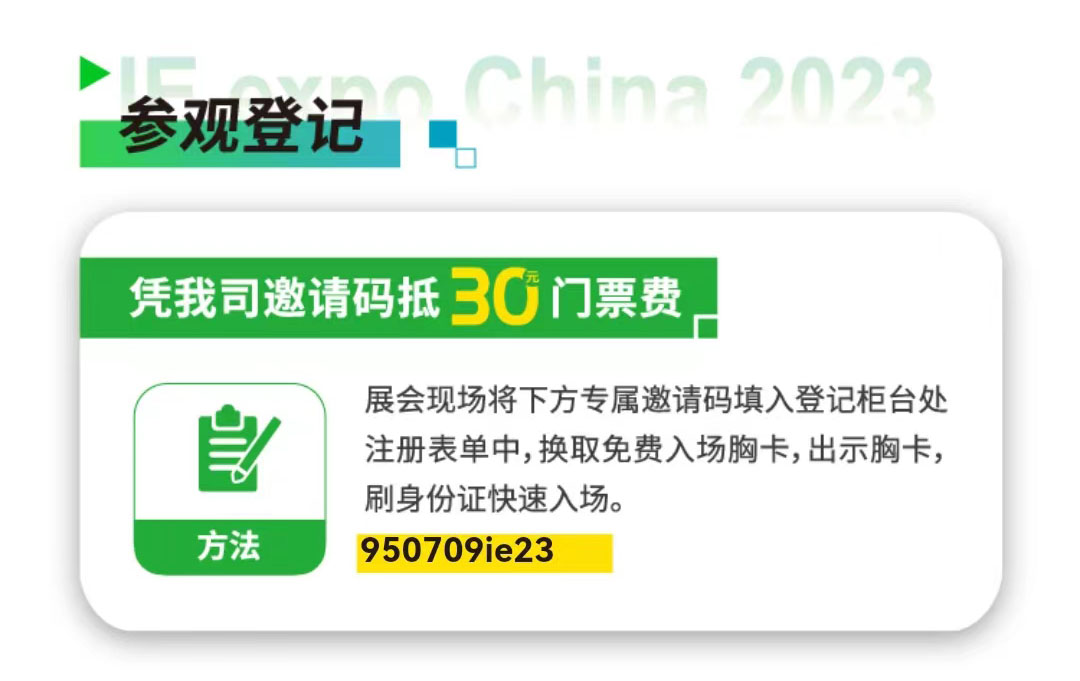 實建化學第二十四屆中國環(huán)博會
