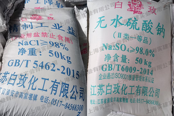 NaCl、Na?SO?