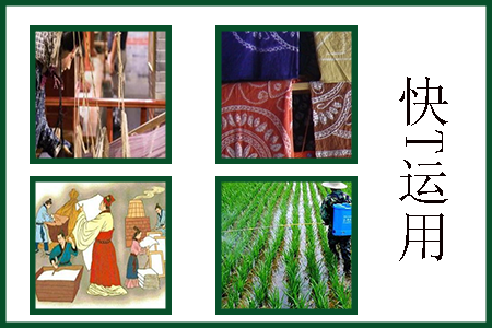 快速滲透劑運(yùn)用