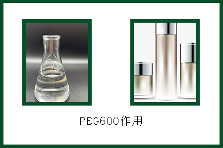 聚乙二醇600 聚乙二醇600